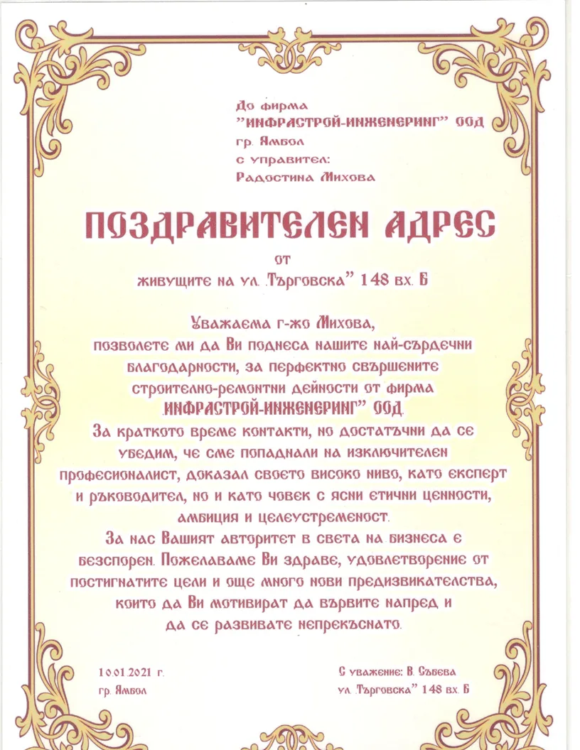 Ремонт
